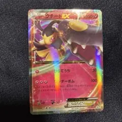 クチートEX 185/XY-P