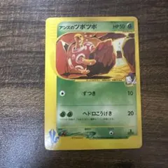 アンズのツボツボ ● ポケモンカード★VS 067/141のサムネイル