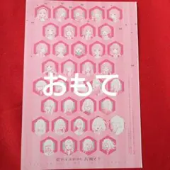 デザート12月号付録 恋せよまやかし天使ども　リバーシカード　コマ