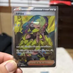 2025年最新】カナリィの人気アイテム - メルカリ