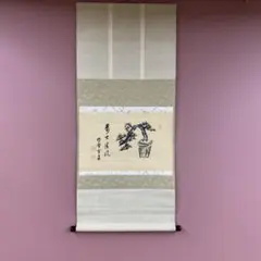 美品 掛け軸 西垣大道作 朝顔画賛「雲悠々」極楽禅寺 共箱 禅語 夏掛け