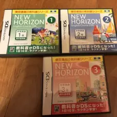 「動作確認済み」DS ソフト NEW HORIZON 全3巻セット 英語学習
