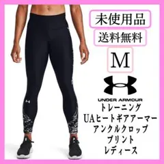 未使用❤️ アンダーアーマー UAヒートギア アンクルクロップ　レギンス　M
