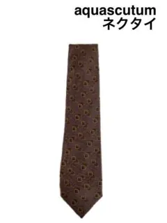 【Aquascutum】ネクタイ
