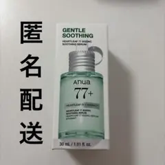 【リニューアル新発売！】アヌア ドクダミ77 B3ZINC スージングセラム