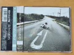 エレファントカシマシ ワインディングロード/東京からまんまで宇宙 初回盤