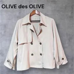 OLIVE des OLIVE ショート丈トレンチコートベージュ春夏通勤きれいめ