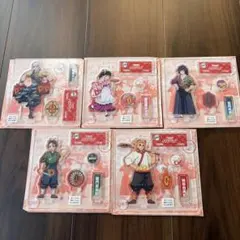 ピザーラ × 鬼滅の刃 コラボ アクリルスタンド コンプリートセット