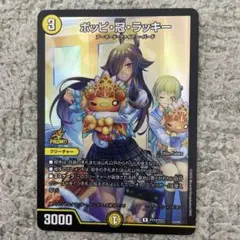 即日発送】ポッピ冠ラッキー プロモ 4枚 - メルカリ