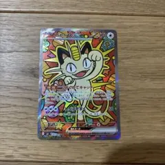 【美品】ポケモンカード　ニャースex SAR レアカード＋おまけ