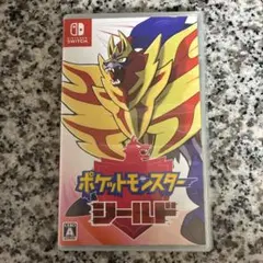 ポケットモンスター シールド