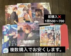 莉犬/るぅと/ころん/ジェル/遠井さん 公式ファンブック ダチ部コミック 小説
