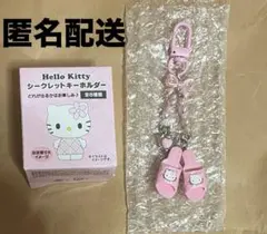 本日限定販売 サンリオ ハローキティ ミニチュアキルト シークレットキーホルダー