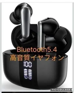 【おすすめ】Bluetooth5.4 ワイヤレスイヤホン 高音質 長時間再生