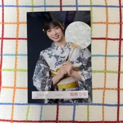 櫻坂46 生写真 2026年 浴衣 稲熊ひな - メルカリ