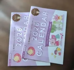 2026年　JA カレンダー　ふぁーみん　壁掛け　六曜　農協　２冊セット