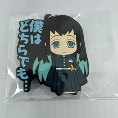鬼滅の刃 セリフラバーマスコット 時透無一郎