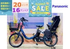 超破格SALE中！！ギュット⭐️16AH！子供乗せ電動アシスト自転車Y4438