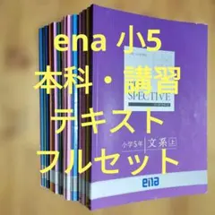 2026年最新】日能研 5年 夏期講習の人気アイテム - メルカリ