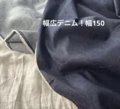 ソフトデニム生地 コットン 100%綿100いい色！