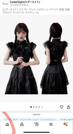 ウェンズデー　コスプレ　ハロウィン