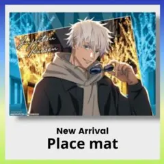【非売品】呪術廻戦　マルキューブ　丸の内　 特典　ランチョンマット 五条 悟　A