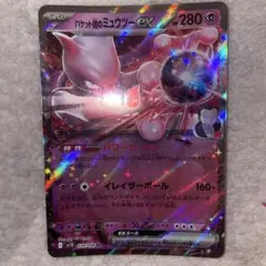 2026年最新】ポケカミュウツーexの人気アイテム - メルカリ