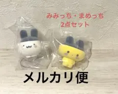 【たまごっち】カプセルフロッキーズ　まめっち　みみっち　2点セット　ガチャ