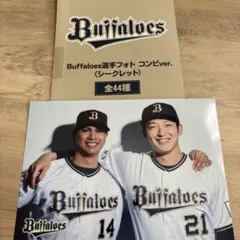 【山崎颯・宇田川】選手フォトコンビver.