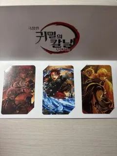 韓国 映画館 CGV 3週目 入場 限定 特典 鬼滅の刃