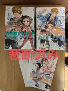 2025年最新】漫画メダリスト13巻の人気アイテム - メルカリ