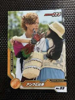 仮面ライダーオーズ トレカ　三浦涼介さん　 アンク