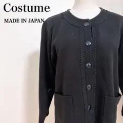 コスチューム 日本製 ハイゲージニットカーディガン ウールブレンド 刺繍入り