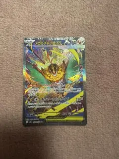ポケモンカード メガルチャブルex SAR 239/193 4枚セット | Mercari