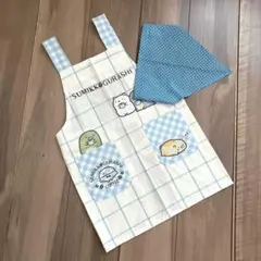 サロンジェ すみっコぐらし チェック柄エプロン 三角巾セット 男の子 女の子