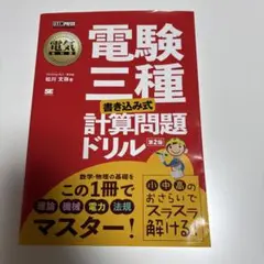 2025年最新】翔泳社 電験の人気アイテム - メルカリ