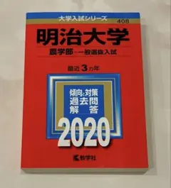 2026年最新】赤本の人気アイテム - メルカリ