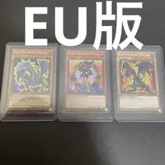 遊戯王カード　MP22　プリシク　EU版　1st