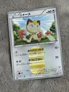 お値下げ中　初版　ピカチュウUR ニャースUR セット 最終値下げ】 ピカチュウ ニャース BW UR セット - メルカリ