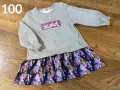 xgirl ワンピース 100cm アナ雪 コラボ グレー