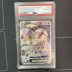 2026年最新】デオキシスVstar psa10の人気アイテム - メルカリ