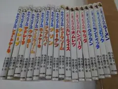 送料込】わかったさん こまったさん シリーズ 全21巻セット - メルカリ