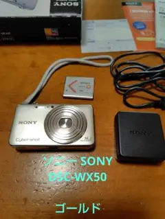 2026年最新】SONY DSC-WX50 充電器の人気アイテム - メルカリ