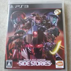 機動戦士ガンダムサイドストーリーズ