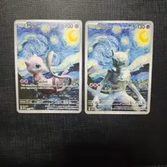 星月夜のスペシャルカード ミュウ ミュウツー プロモ 2枚セット - メルカリ