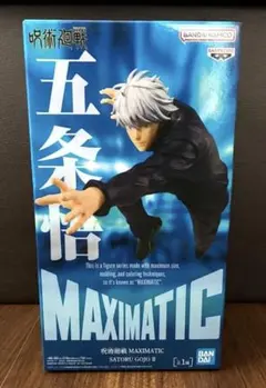 呪術廻戦 五条悟 MAXIMATIC 1/8(未開封だが箱潰れあり)