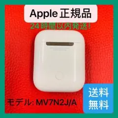 エアーポッズ Apple AirPods 充電ケース　充電器