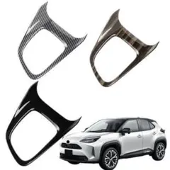 新型 ヤリスクロス に対応 専用アクセサリー コンソールシ(沖縄・離島の方不可) 新型 ヤリスクロス に対応 専用アクセサリー コンソールシ(沖縄・離島