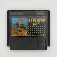 FC 蒼き狼と白き牝鹿 ジンギスカン