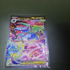 メガフシギバナex SAR MEGA 拡張パック メガブレイブ キラ 087
